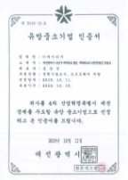 Certified as promising Small-Medium company  이미지