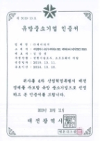 유망중소기업 인증 이미지