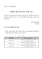 유망중소기업 인증 이미지