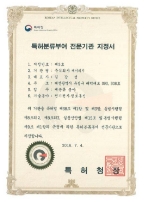 Designated as a patent classification institute 이미지