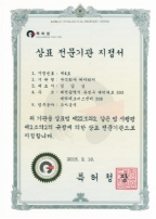 Designated as authorized trademark&design search institute by KIPO 이미지